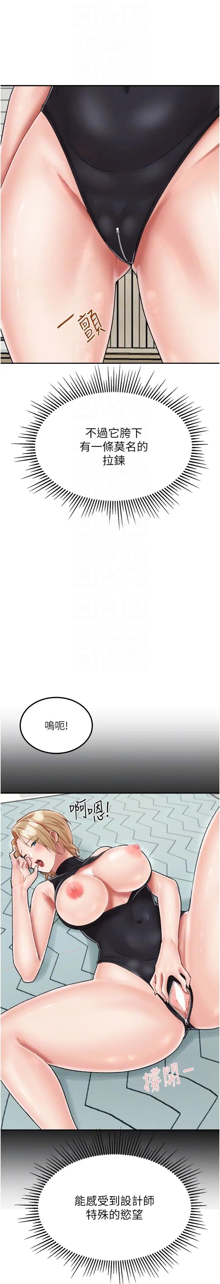 我和继母的荒岛求生记第22话-妈妈的性感战袍