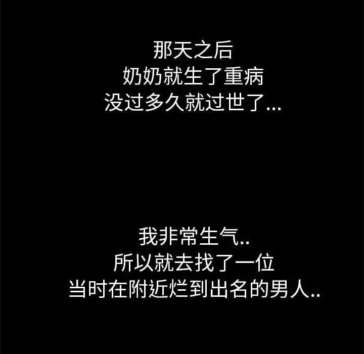 继母第34话