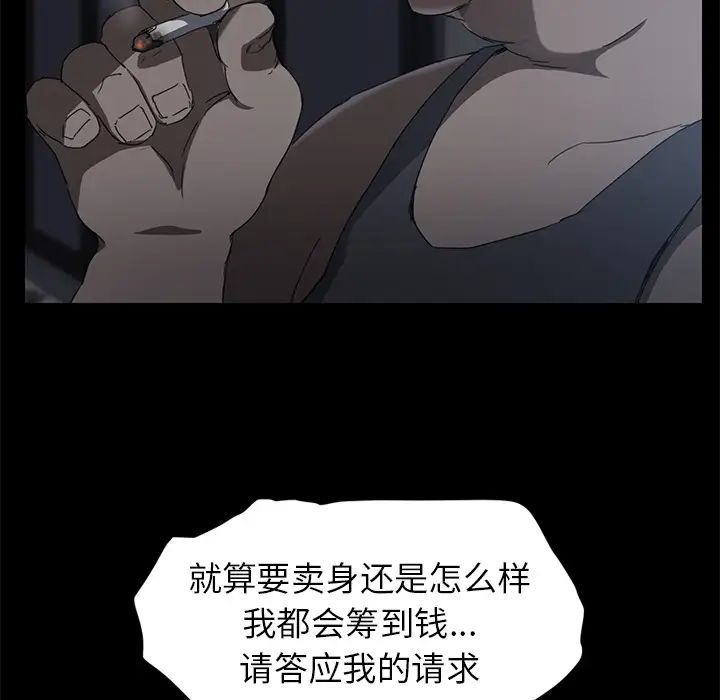 继母第34话
