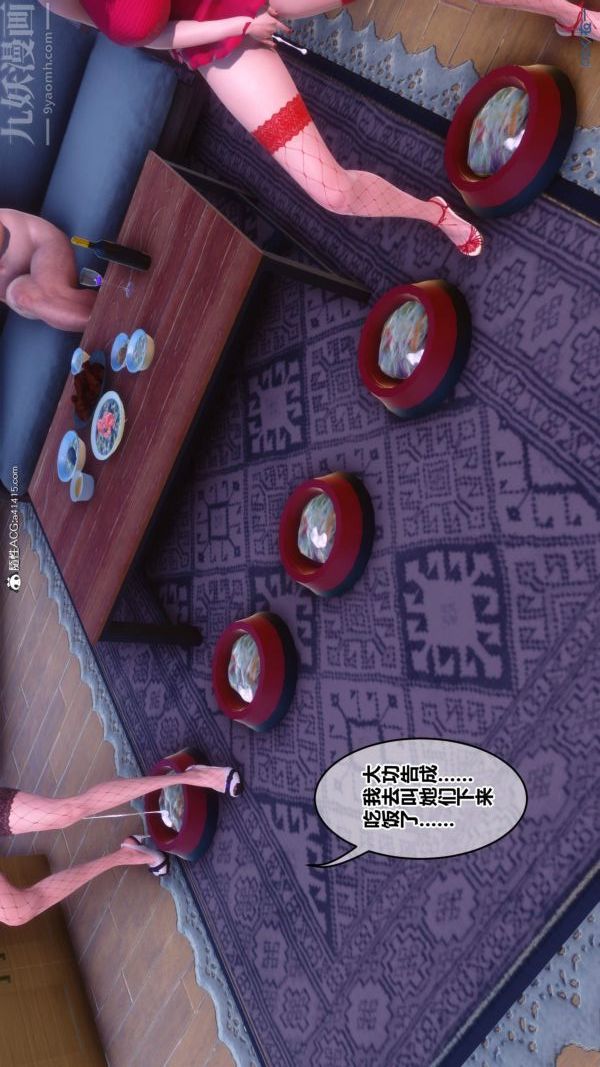 [3D]秘密第50章-07话