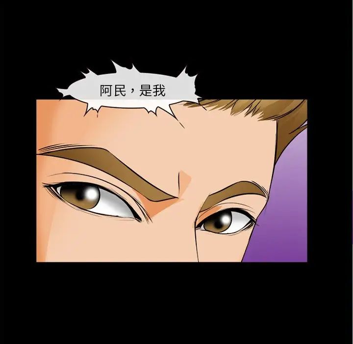 委託人第30话