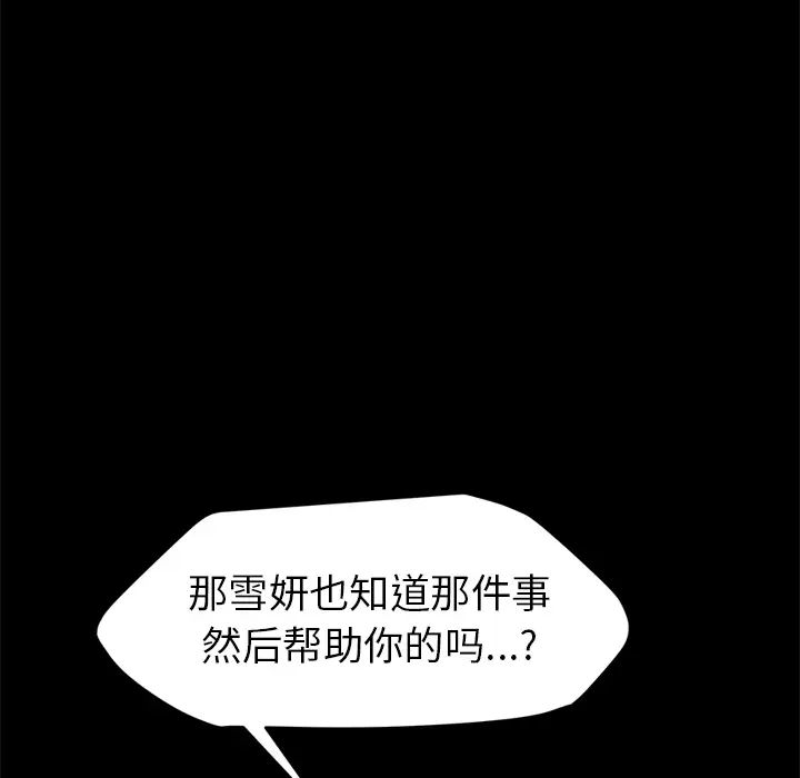 继母第34话