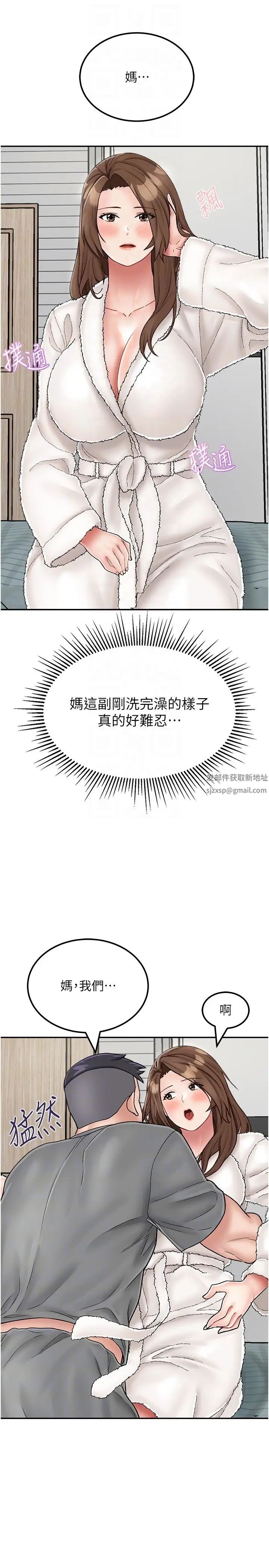 我和继母的荒岛求生记第22话-妈妈的性感战袍