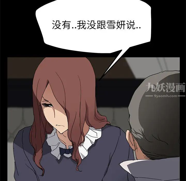继母第34话