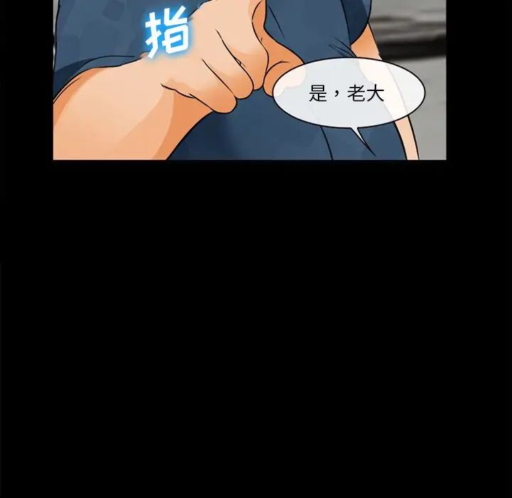 委託人第30话
