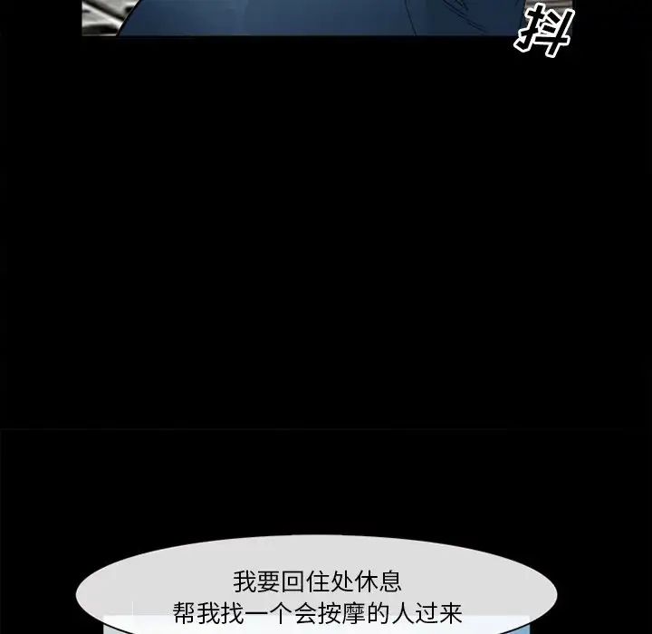 委託人第30话