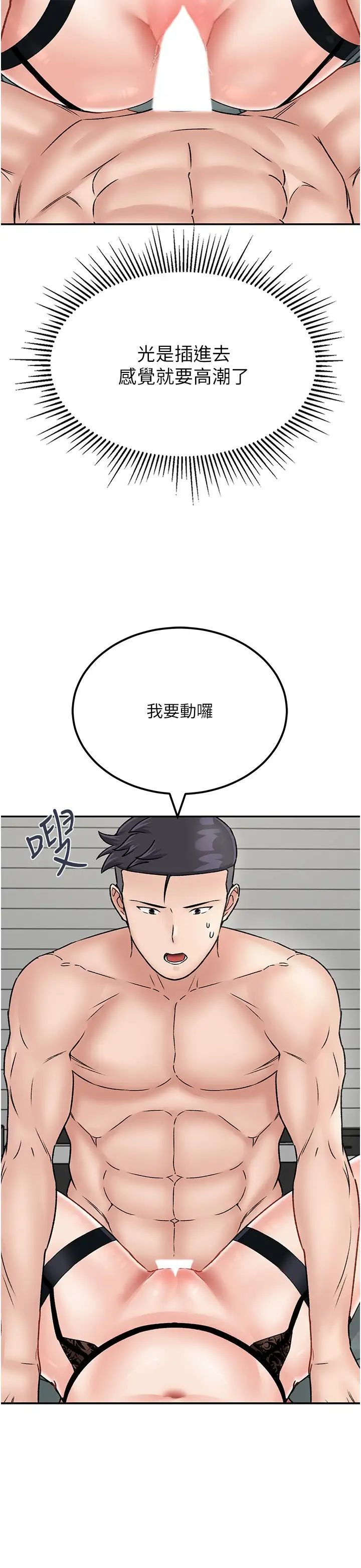 我和继母的荒岛求生记第23话-猛烈抽插带来绝顶高潮