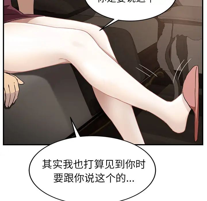 继母第34话