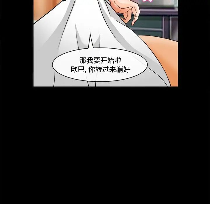 委託人第30话
