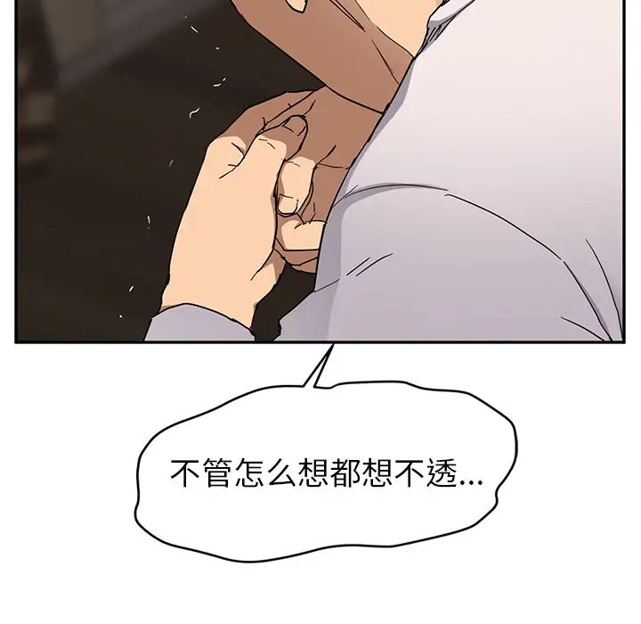 繼母第34话