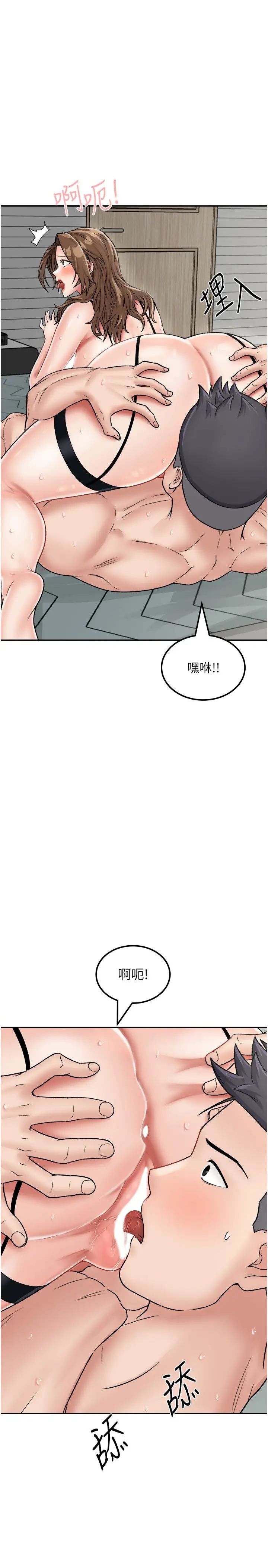 我和继母的荒岛求生记第23话-猛烈抽插带来绝顶高潮