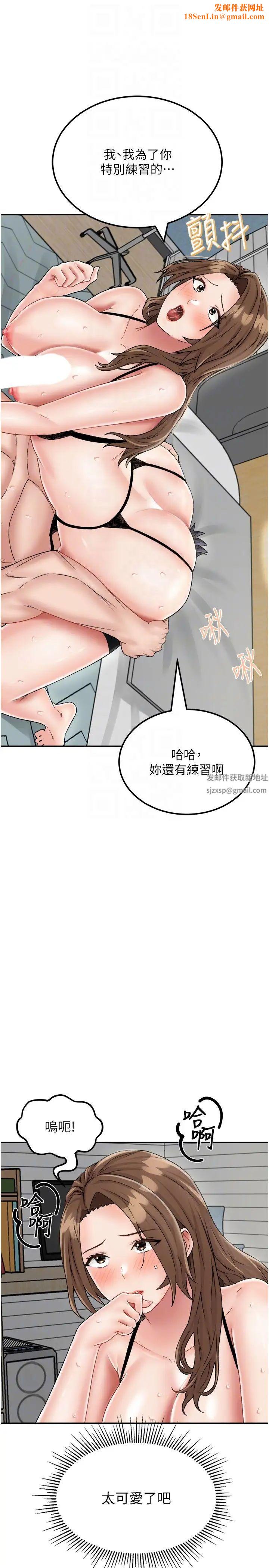 我和繼母的荒島求生記第23話-猛烈抽插帶來絕頂高潮
