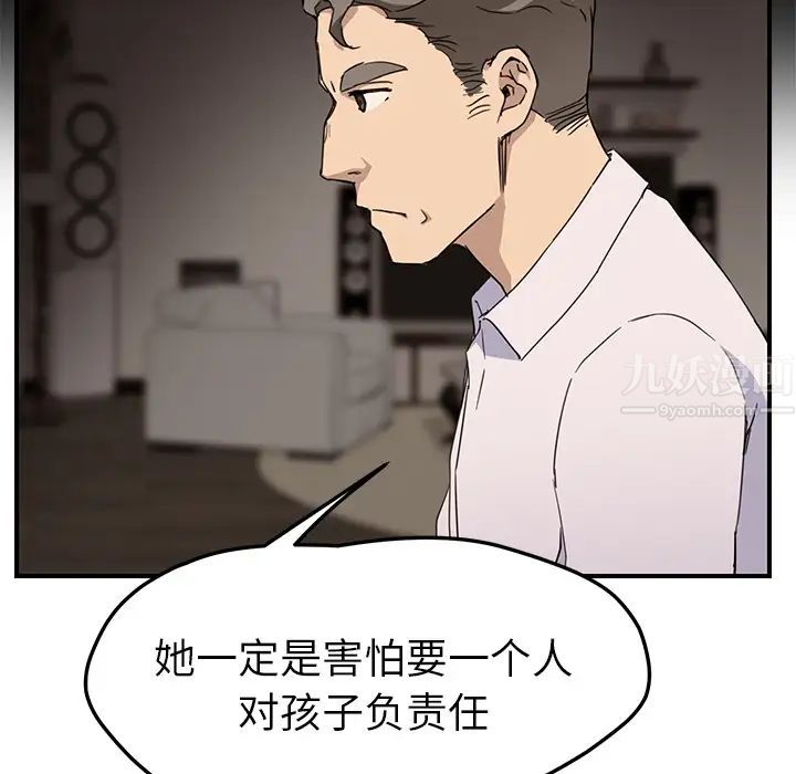 繼母第34话