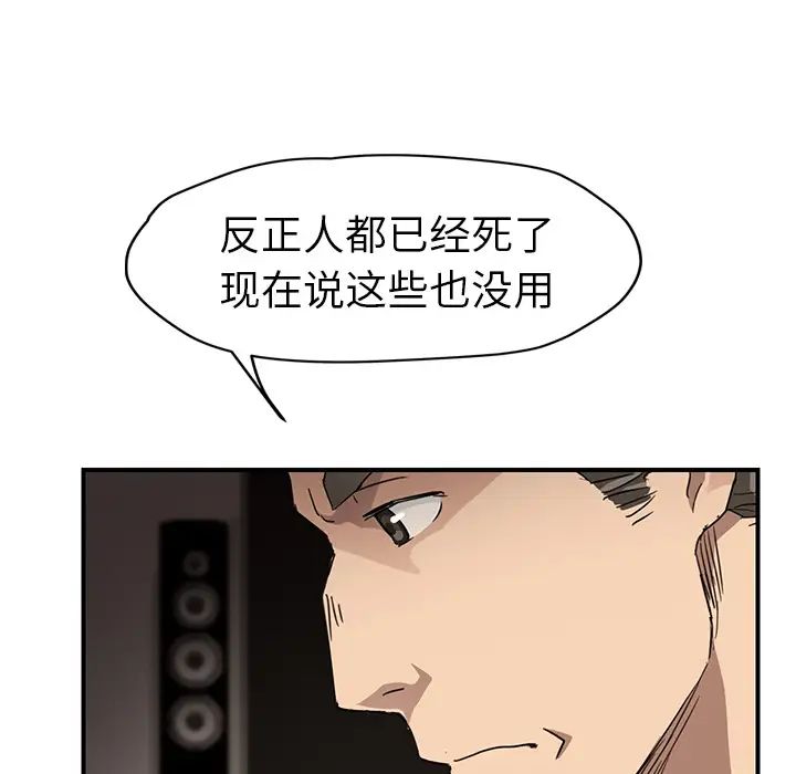 继母第34话
