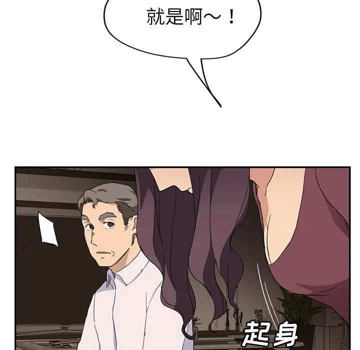 继母第34话