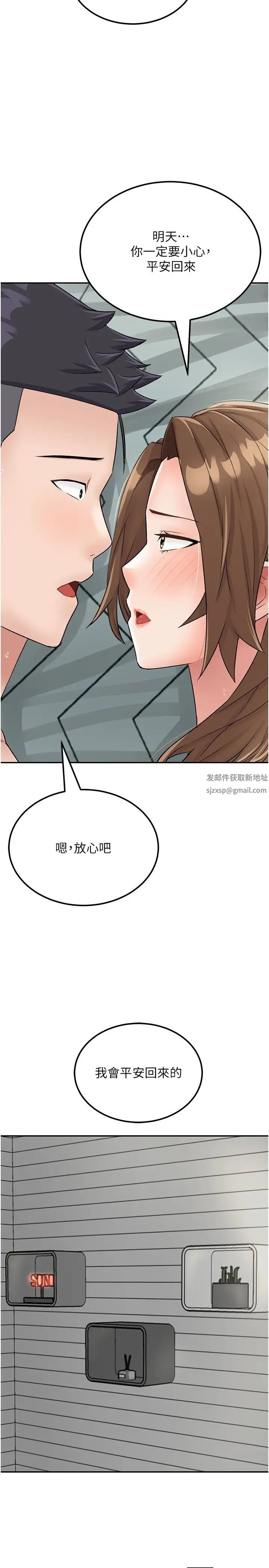 我和继母的荒岛求生记第23话-猛烈抽插带来绝顶高潮