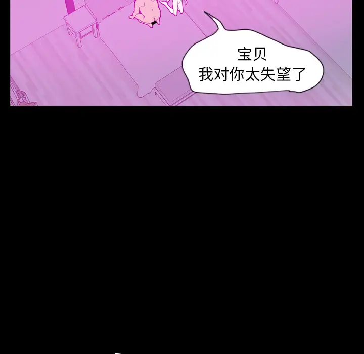 欲望人妻第20话