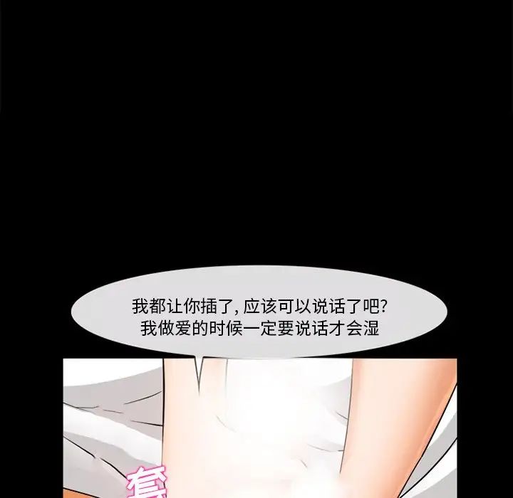 委託人第30话