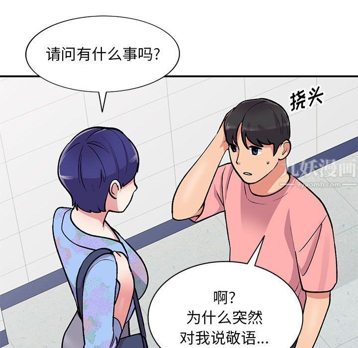 姐姐的秘密第59話