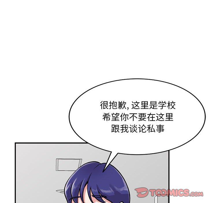 姐姐的秘密第59話