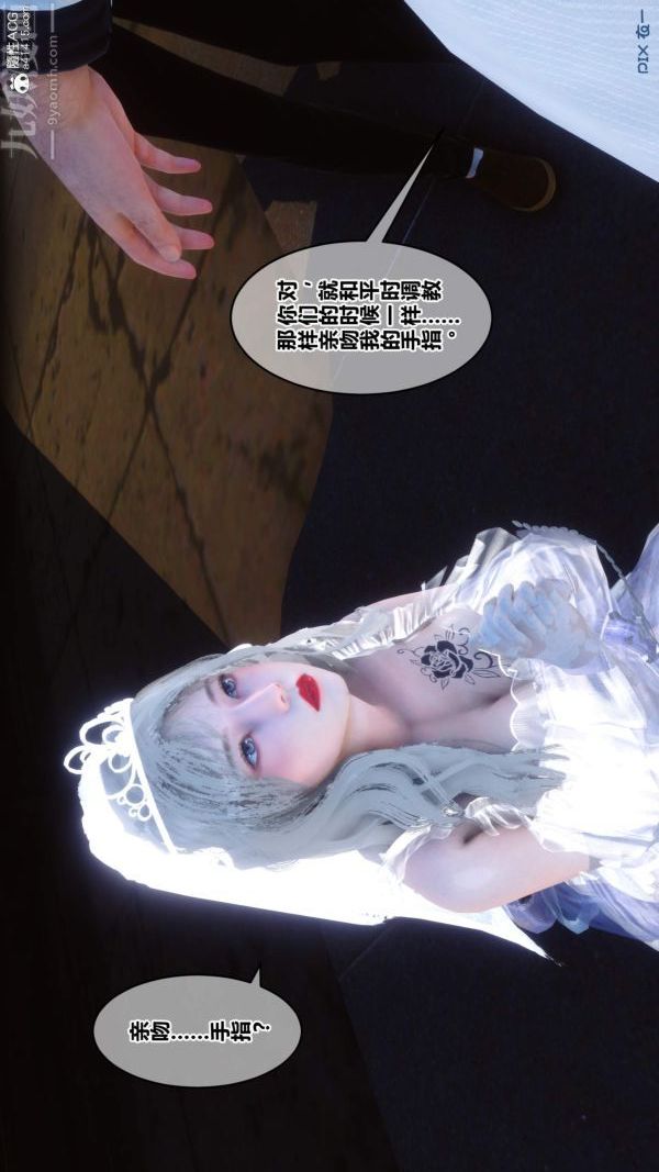 [3D]秘密第50章-08话