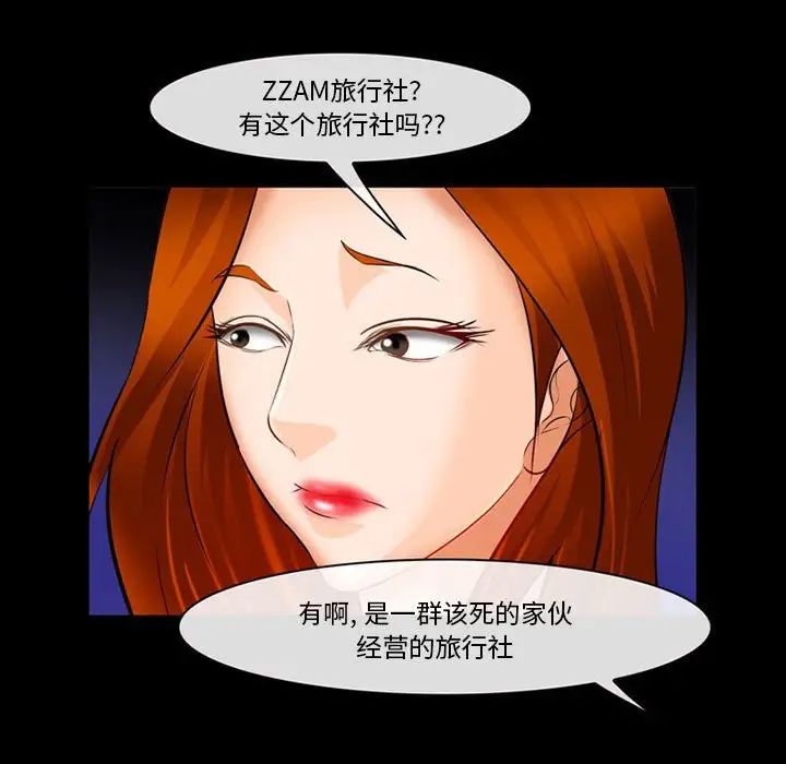 委託人第31话