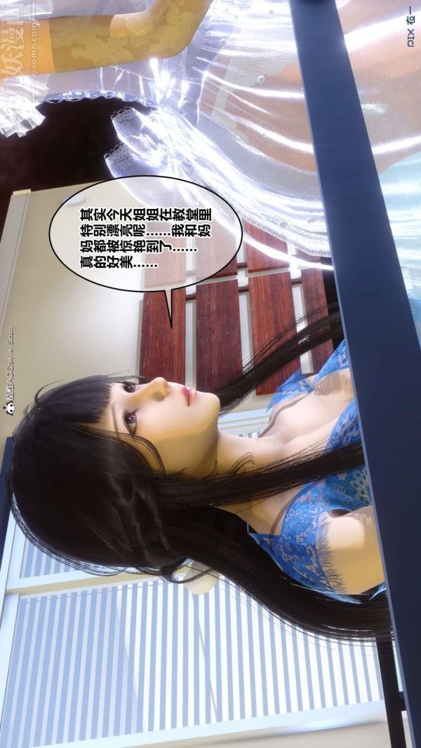 [3D]秘密第50章-08話