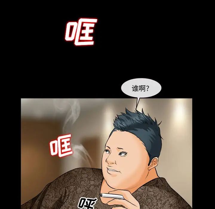 委託人第31话