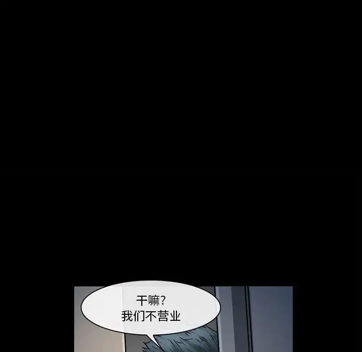 委託人第31话