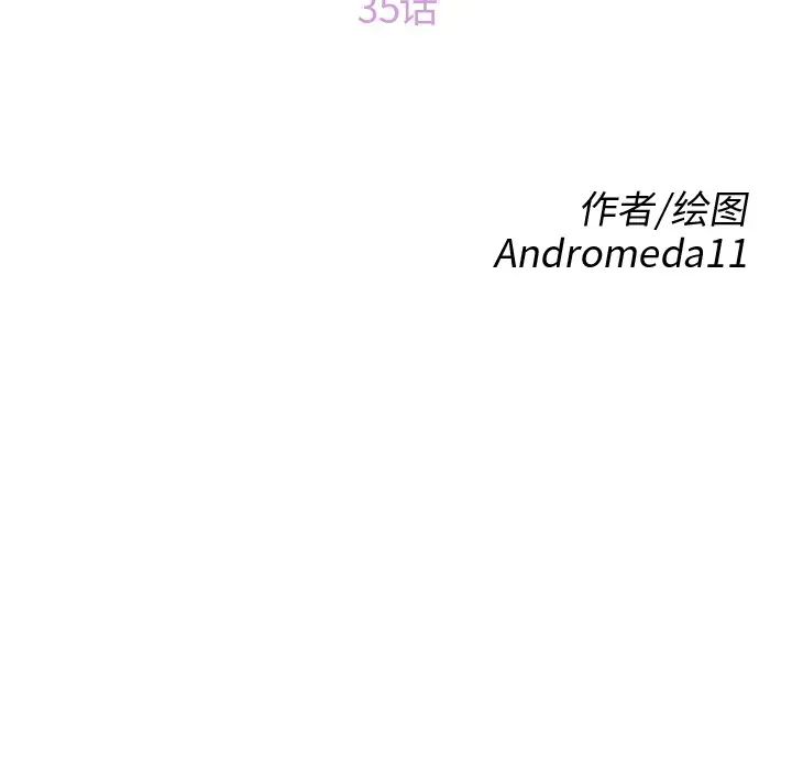 继母第35话