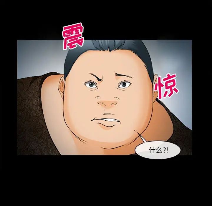 委託人第31话