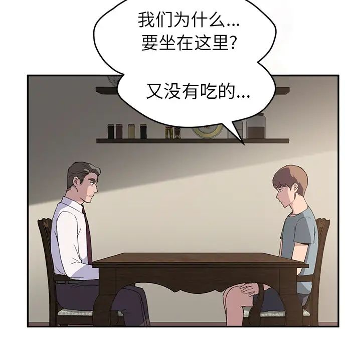 继母第35话