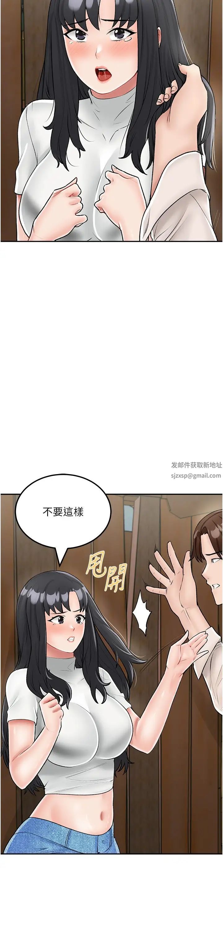 我和继母的荒岛求生记第24话-被姐夫吃掉的小姨子