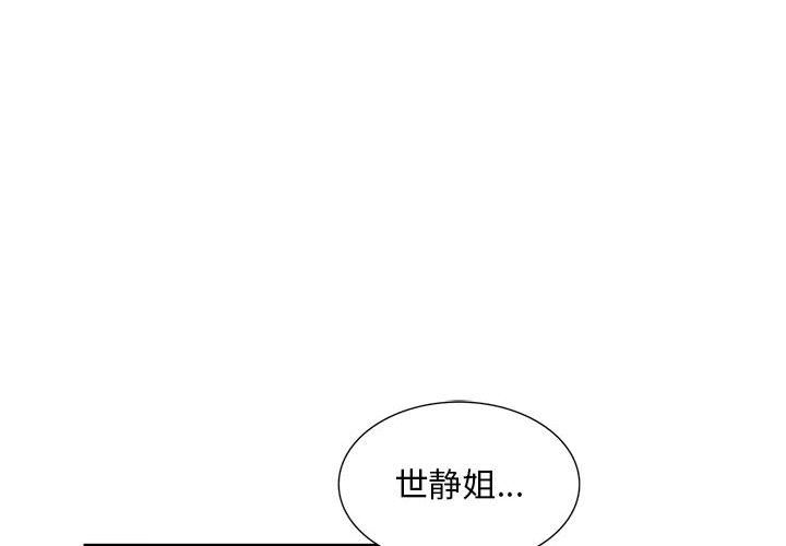 姐姐的秘密第60話