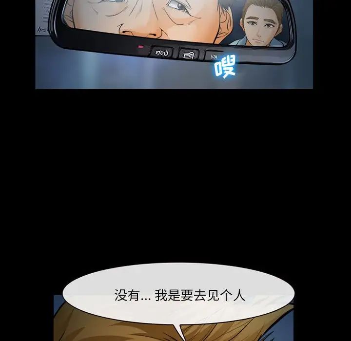 委託人第31話