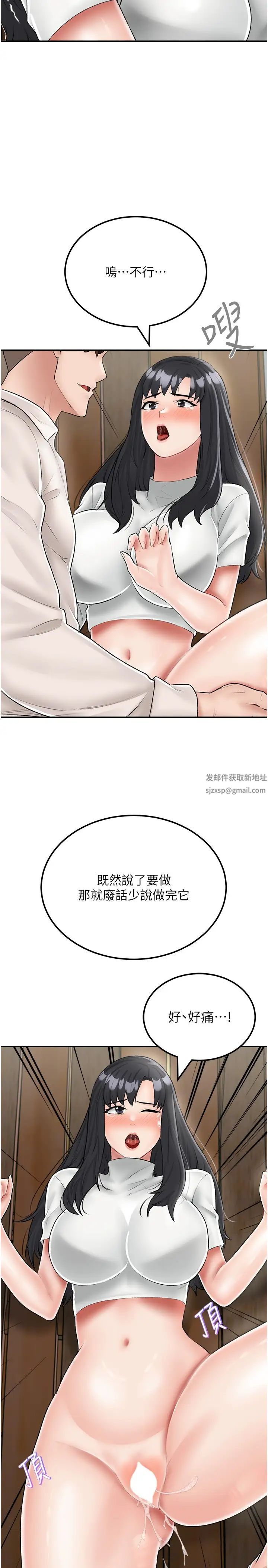 我和继母的荒岛求生记第24话-被姐夫吃掉的小姨子