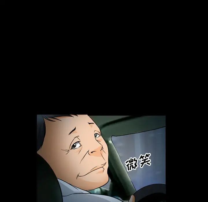 委託人第31话