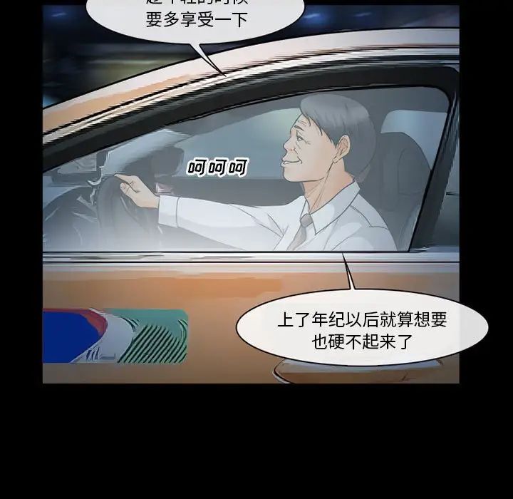 委託人第31話
