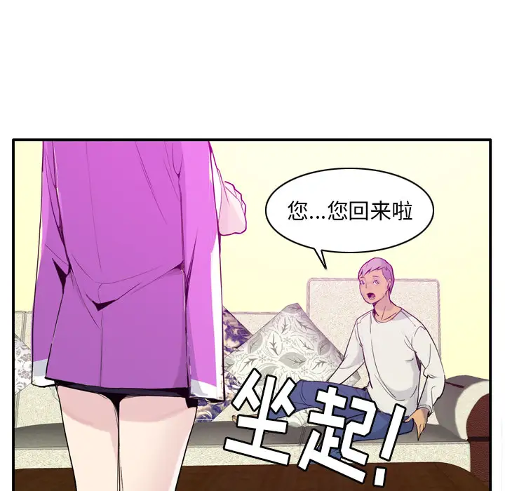 欲望人妻第20话
