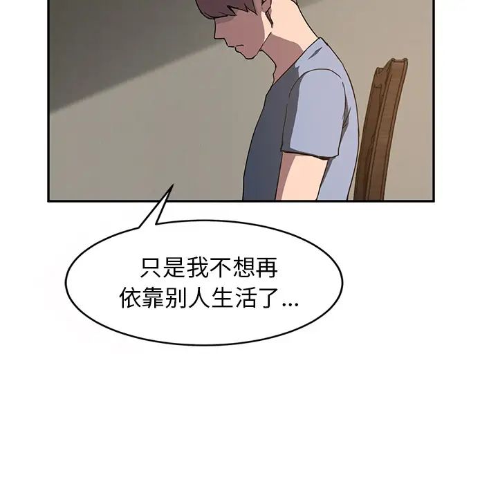继母第35话