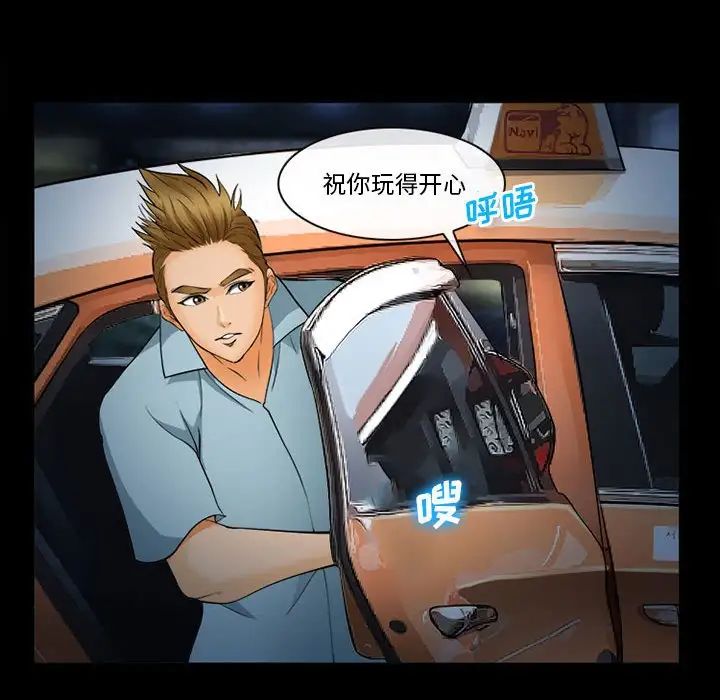 委託人第31话