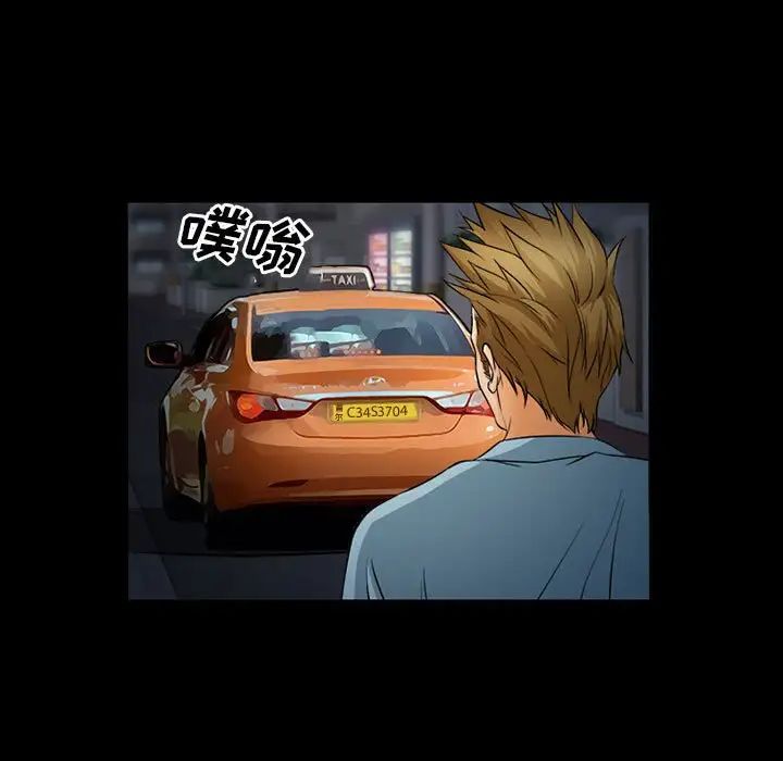 委託人第31话