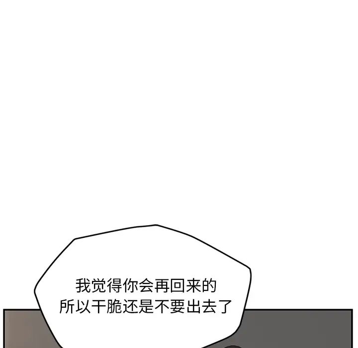 继母第35话