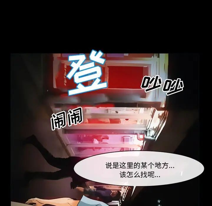 委託人第31话