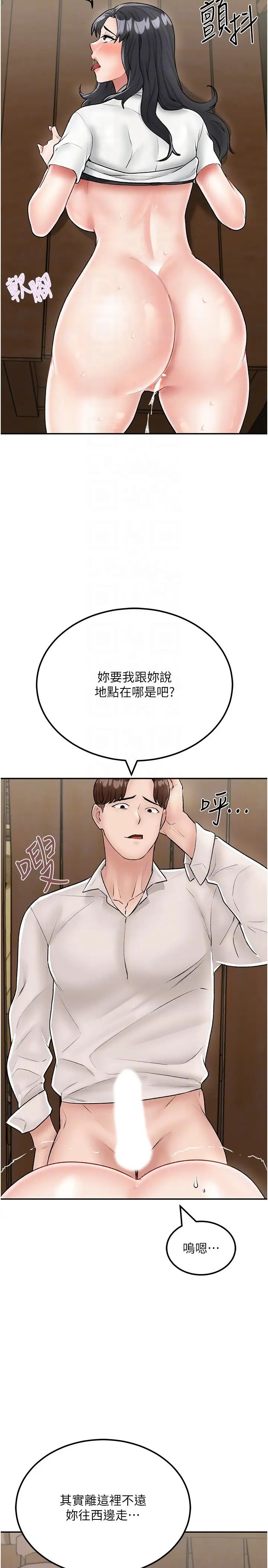 我和繼母的荒島求生記第24話-被姐夫吃掉的小姨子