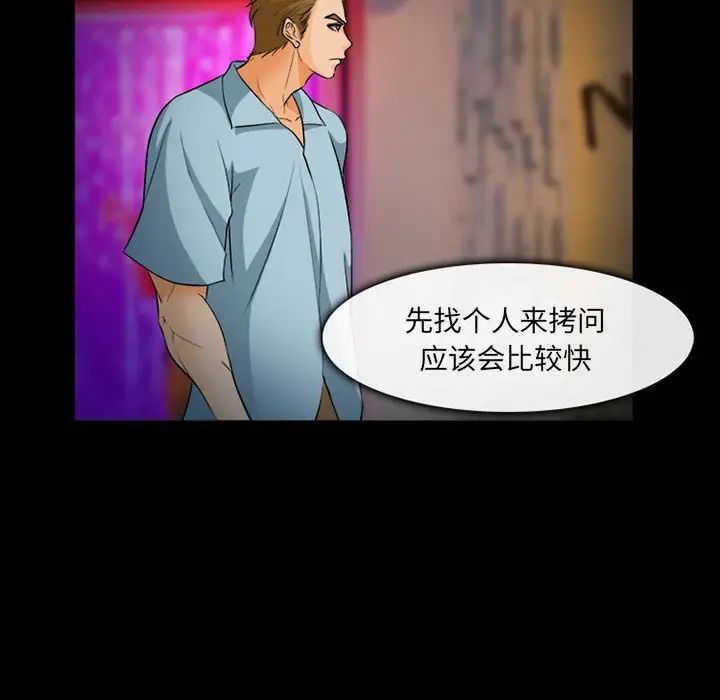 委託人第31话