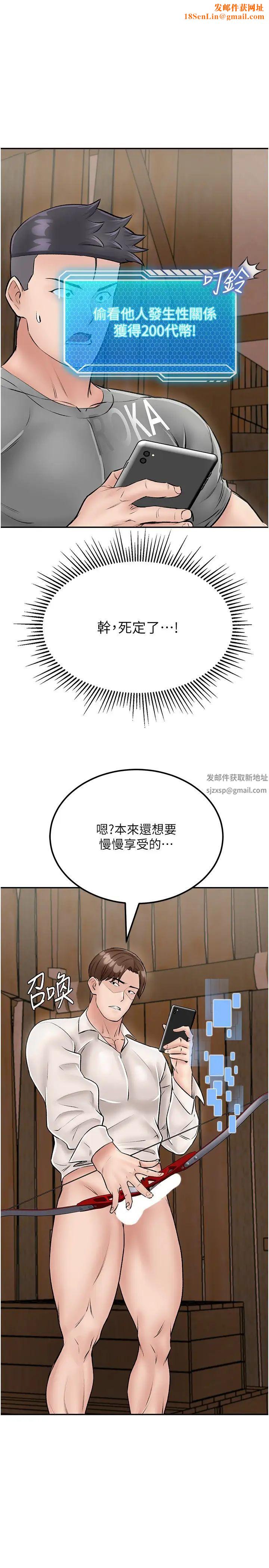 我和继母的荒岛求生记第25话-逃出岛的三个条件