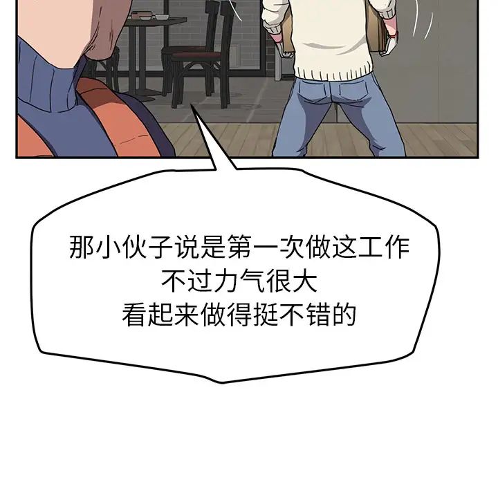 继母第35话