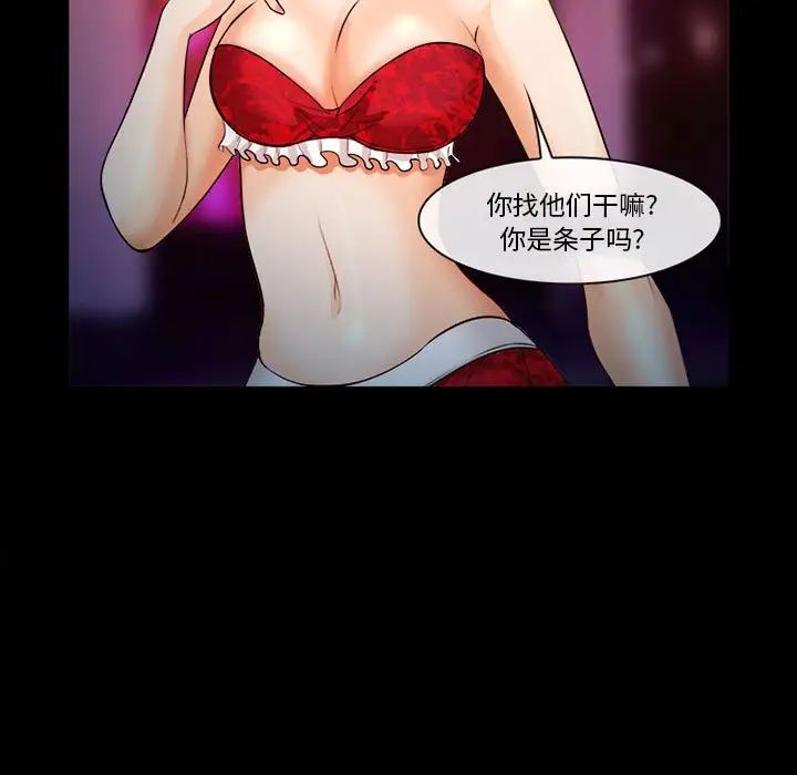 委託人第31话