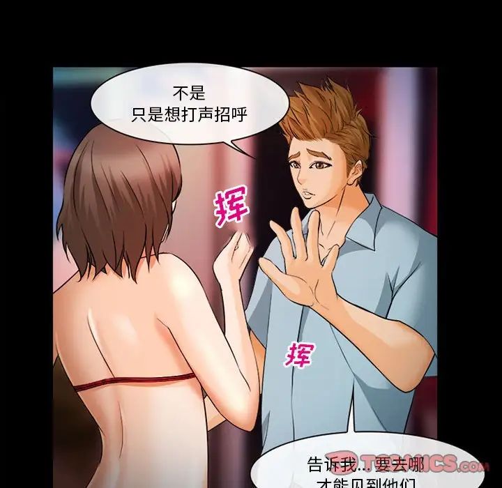 委託人第31话